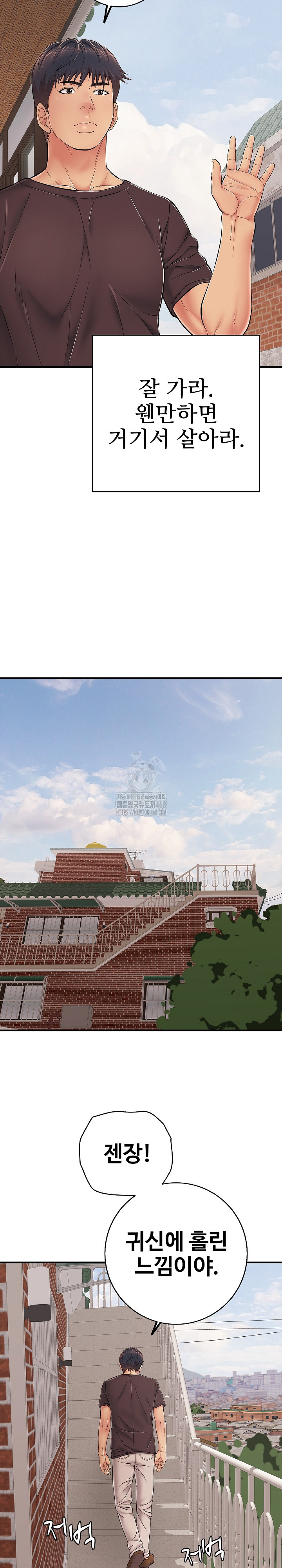 Just One More Time Raw - Chapter 34 [photo 31] - MangaPorn