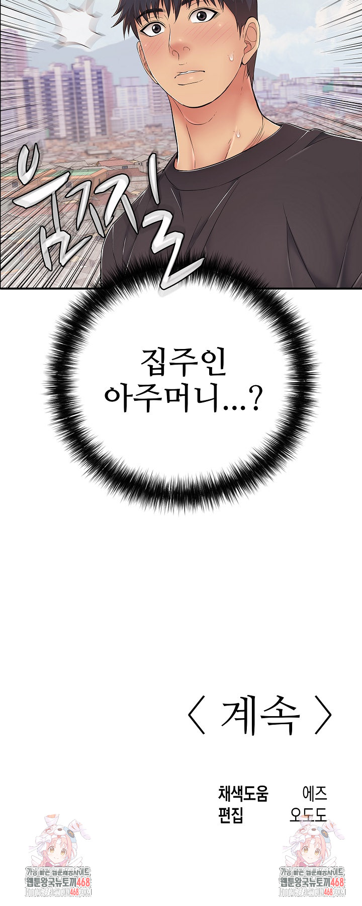 Just One More Time Raw - Chapter 34 [photo 35] - MangaPorn