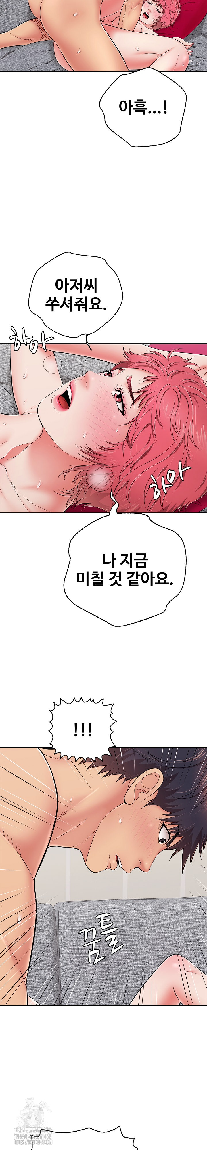 Just One More Time Raw - Chapter 34 [photo 9] - MangaPorn