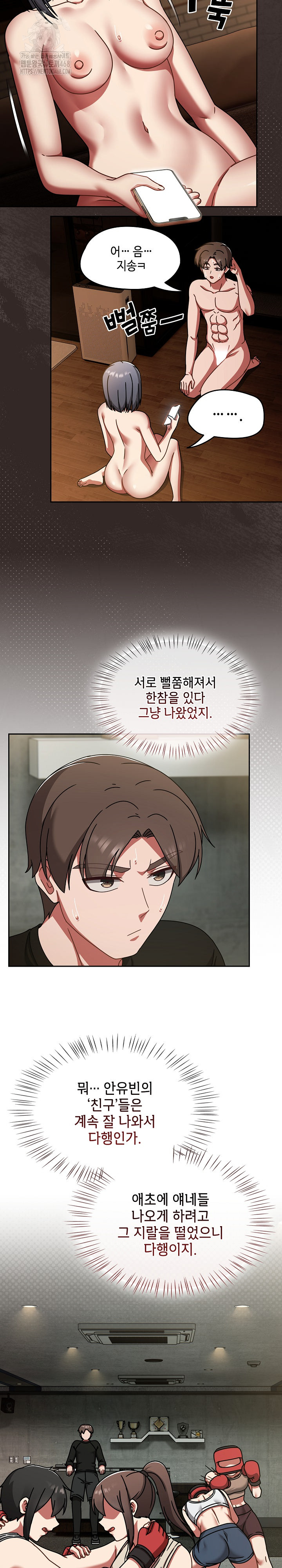 Ground and Pound Raw - Chapter 38 [photo 13] - MangaPorn