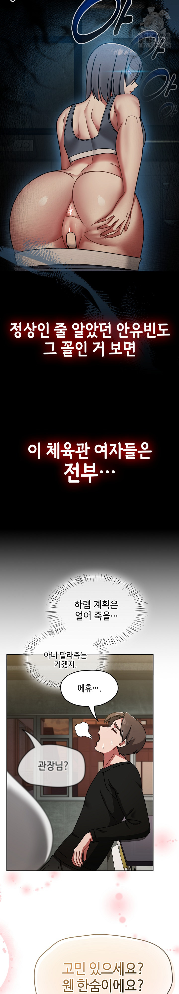 Ground and Pound Raw - Chapter 38 [photo 19] - MangaPorn