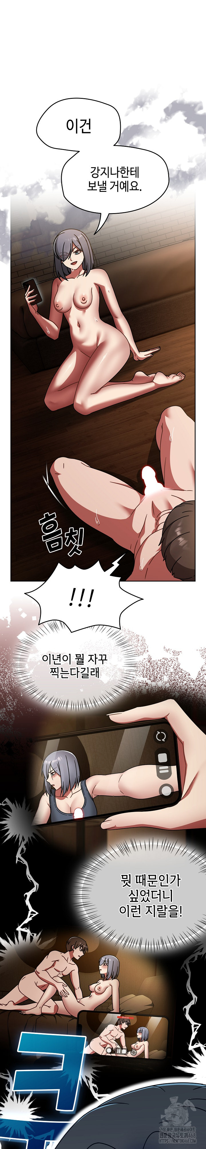 Ground and Pound Raw - Chapter 38 [photo 2] - MangaPorn