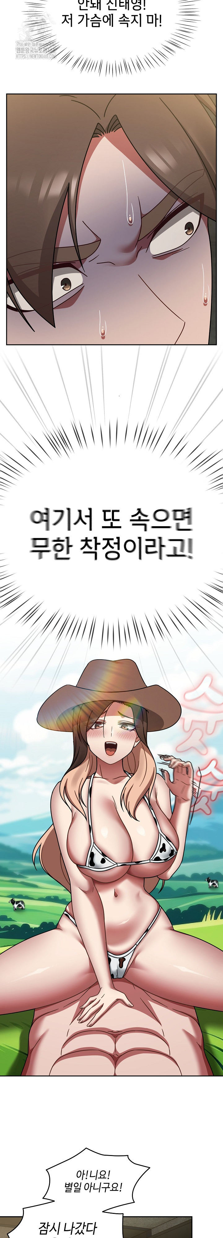 Ground and Pound Raw - Chapter 38 [photo 21] - MangaPorn