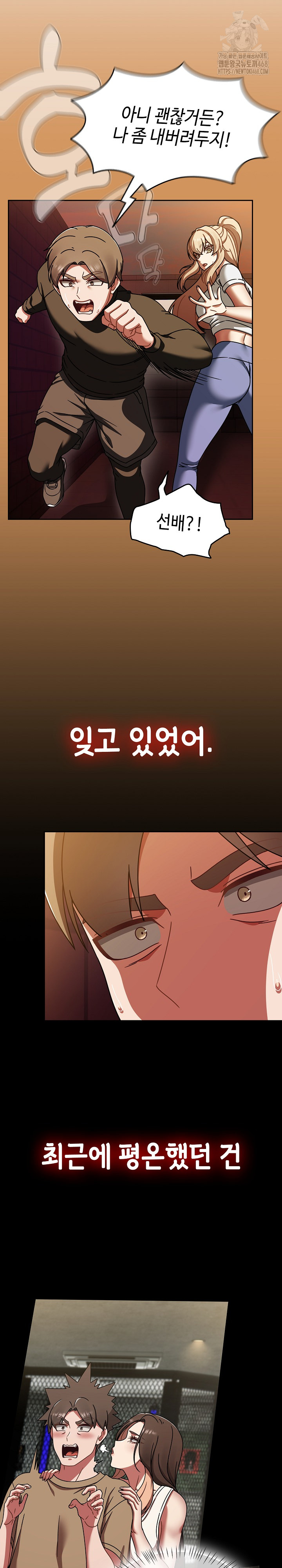 Ground and Pound Raw - Chapter 38 [photo 26] - MangaPorn