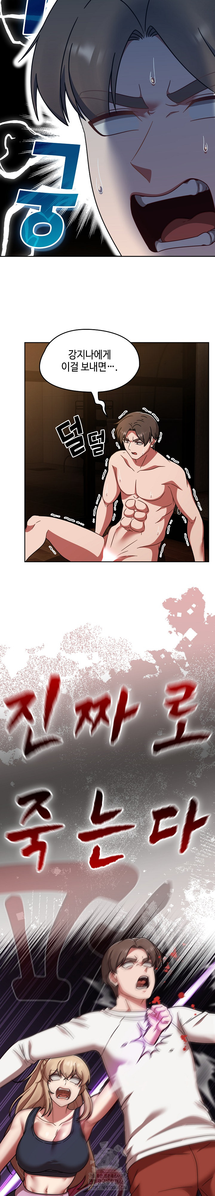 Ground and Pound Raw - Chapter 38 [photo 3] - MangaPorn