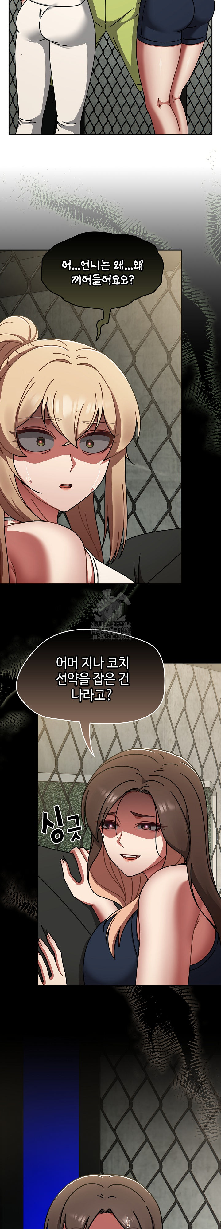 Ground and Pound Raw - Chapter 38 [photo 30] - MangaPorn