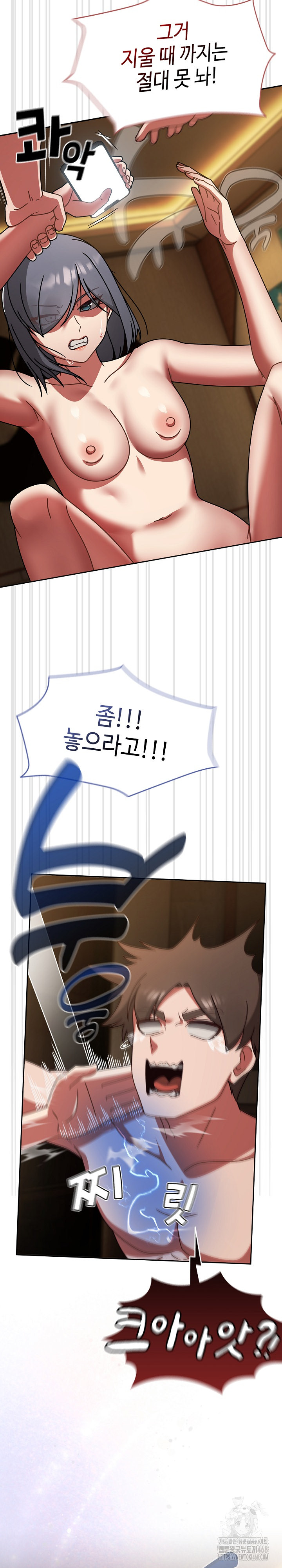 Ground and Pound Raw - Chapter 38 [photo 5] - MangaPorn