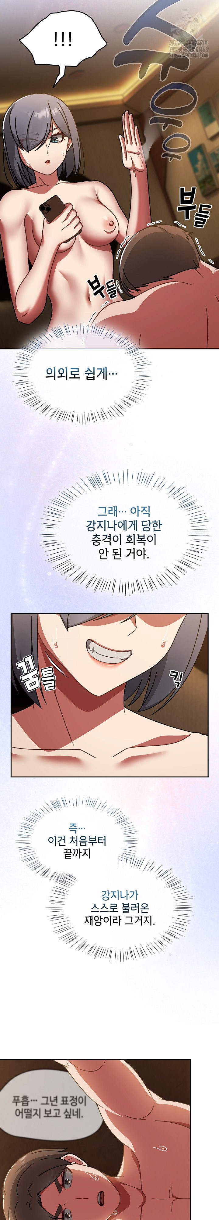 Ground and Pound Raw - Chapter 38 [photo 6] - MangaPorn