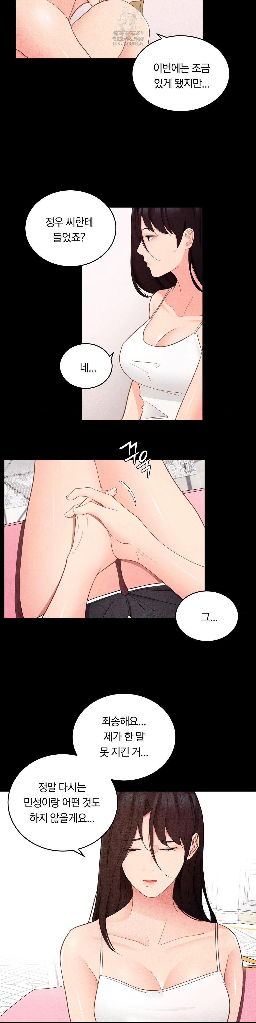 Daily Humiliation Experience Raw - Chapter 27 [photo 14] - MangaPorn