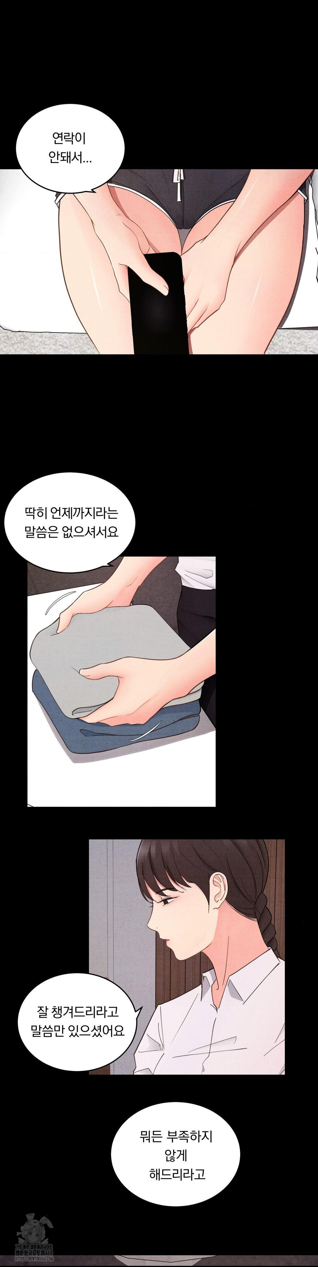 Daily Humiliation Experience Raw - Chapter 27 [photo 2] - MangaPorn