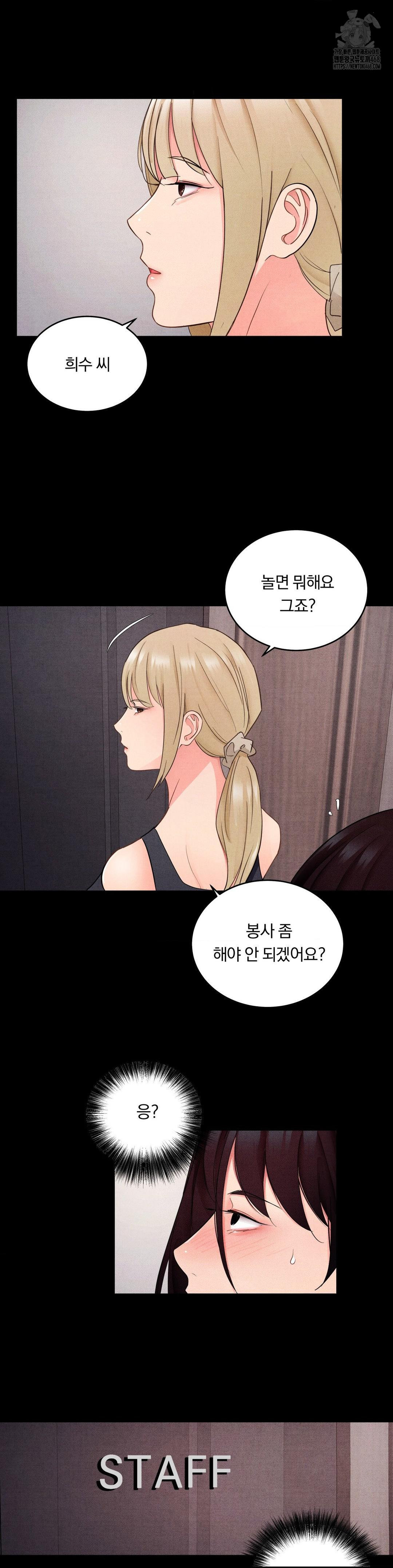 Daily Humiliation Experience Raw - Chapter 27 [photo 21] - MangaPorn