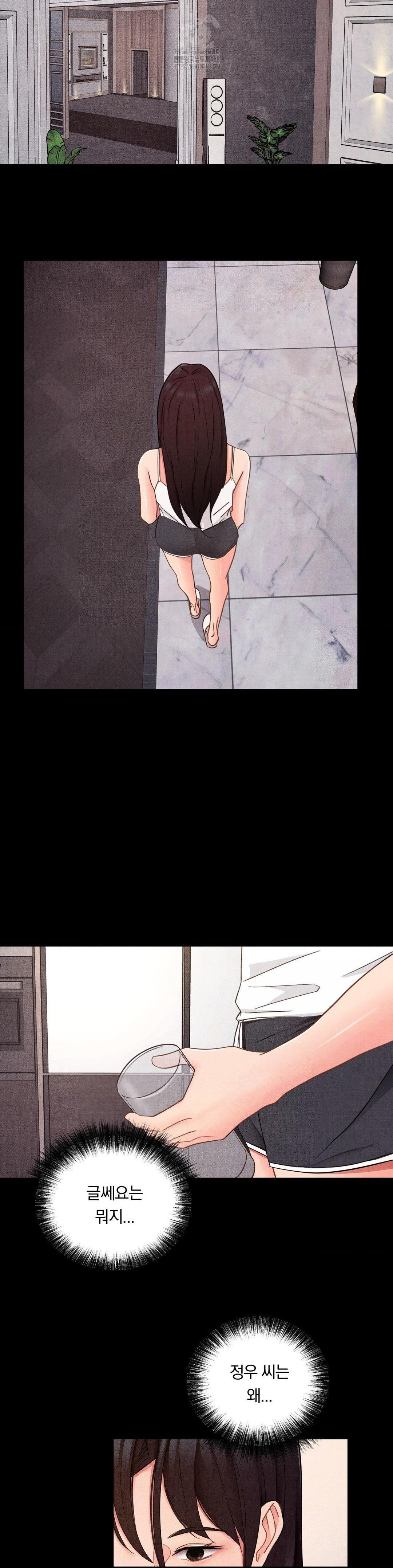 Daily Humiliation Experience Raw - Chapter 27 [photo 5] - MangaPorn