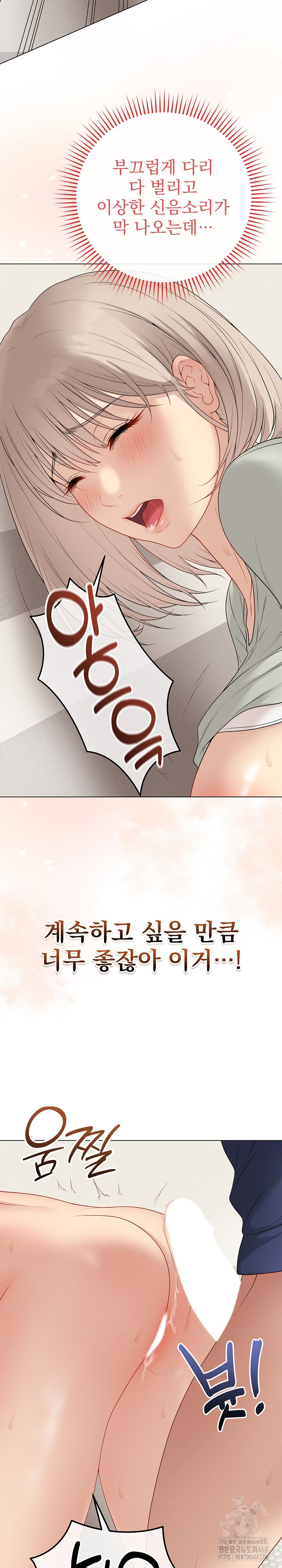 Private Academy Raw - Chapter 27 [photo 15] - MangaPorn