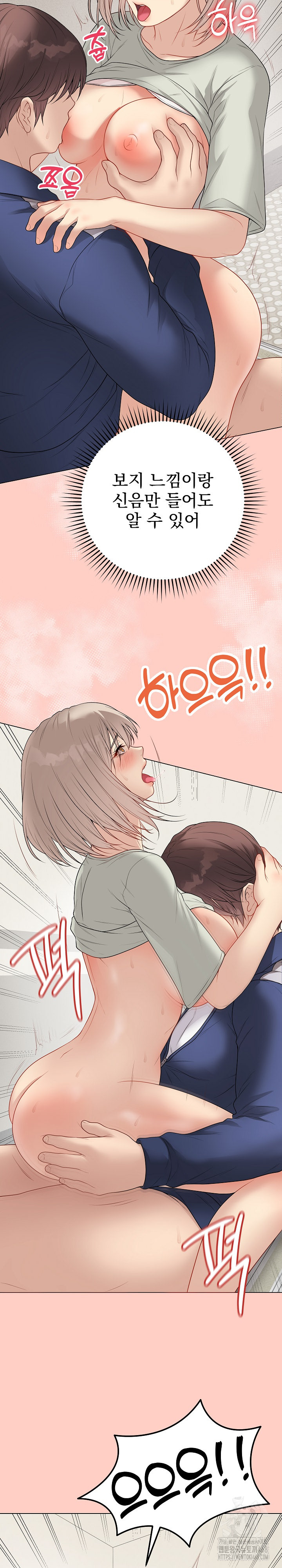 Private Academy Raw - Chapter 27 [photo 25] - MangaPorn