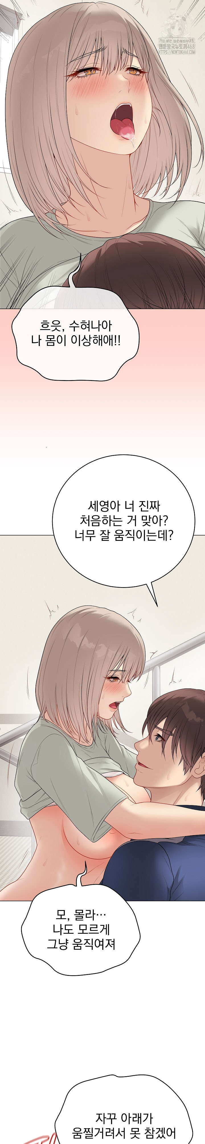 Private Academy Raw - Chapter 27 [photo 26] - MangaPorn