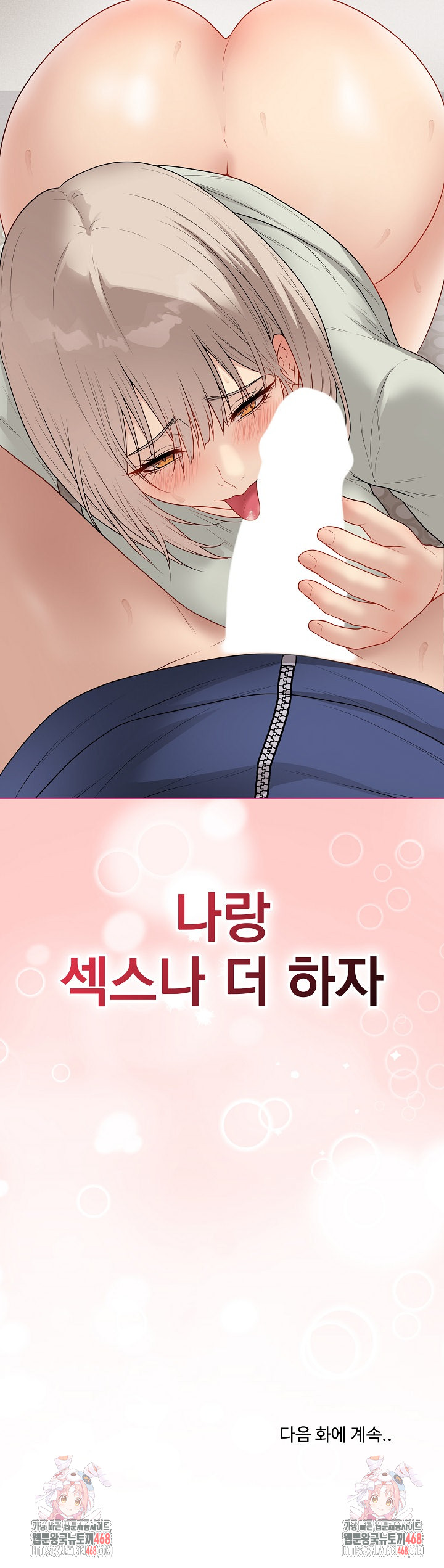 Private Academy Raw - Chapter 27 [photo 38] - MangaPorn