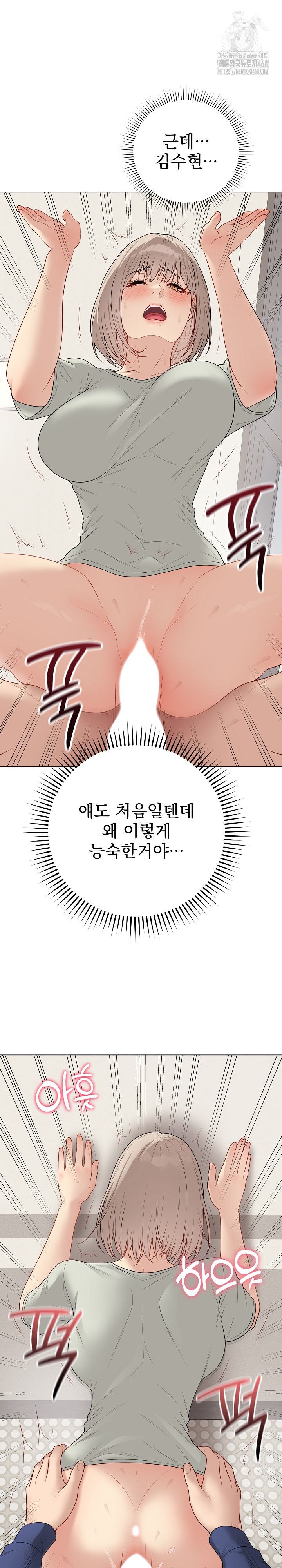 Private Academy Raw - Chapter 27 [photo 5] - MangaPorn