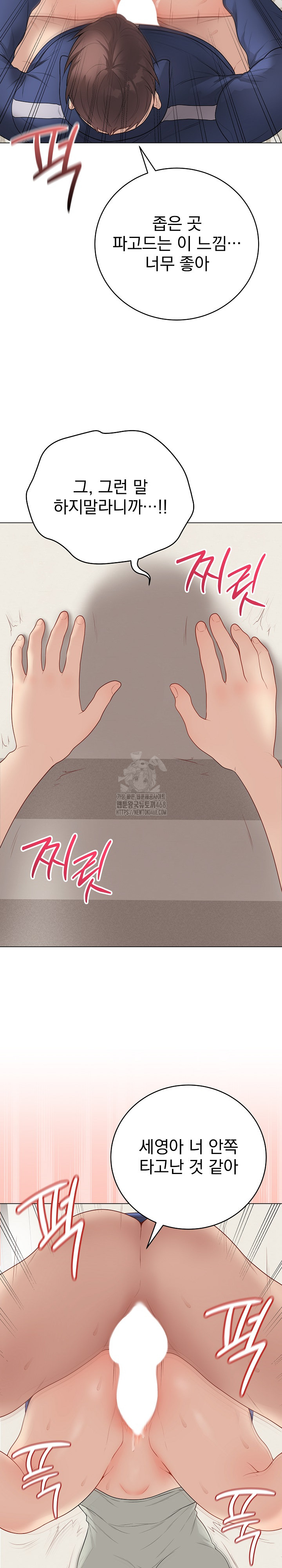 Private Academy Raw - Chapter 27 [photo 6] - MangaPorn