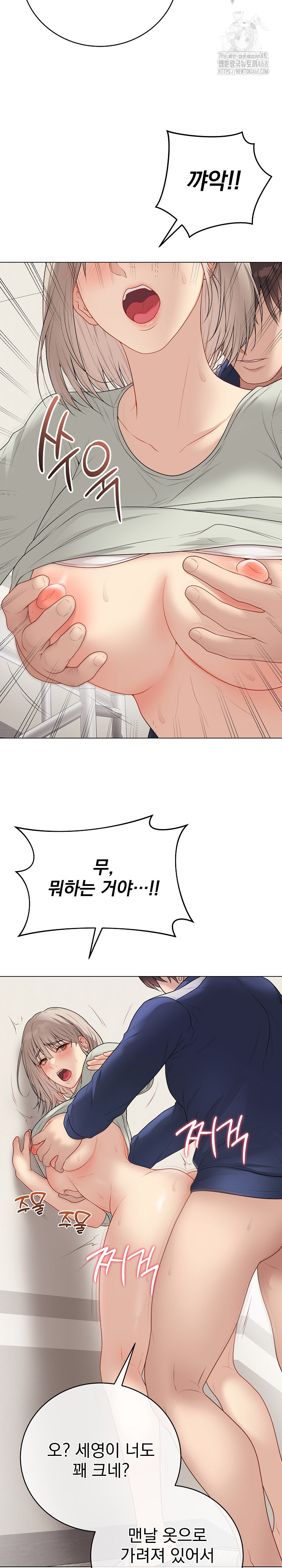 Private Academy Raw - Chapter 27 [photo 9] - MangaPorn