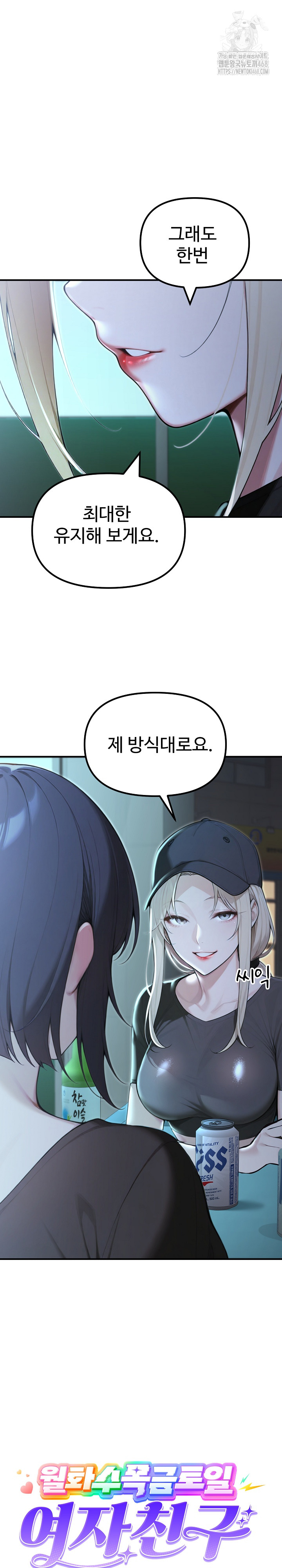 A Girlfriend Every Day of the Week Raw - Chapter 22 [photo 11] - MangaPorn