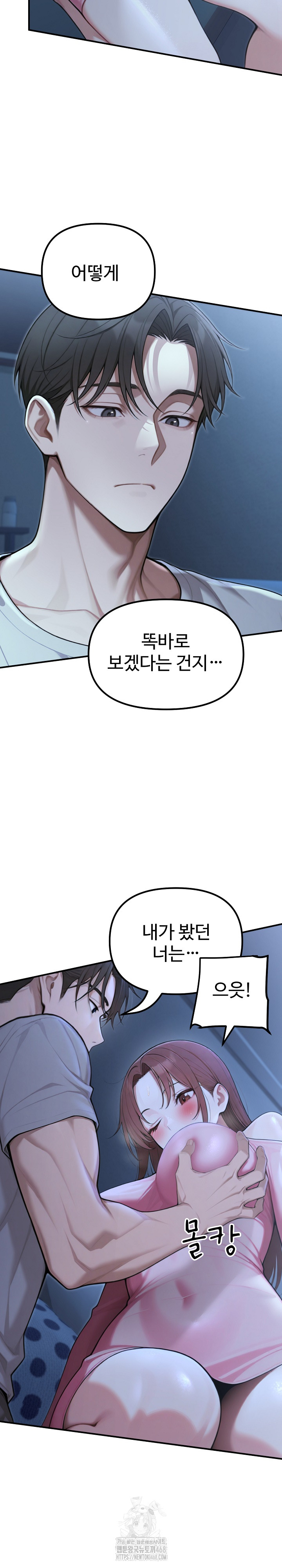 A Girlfriend Every Day of the Week Raw - Chapter 22 [photo 13] - MangaPorn