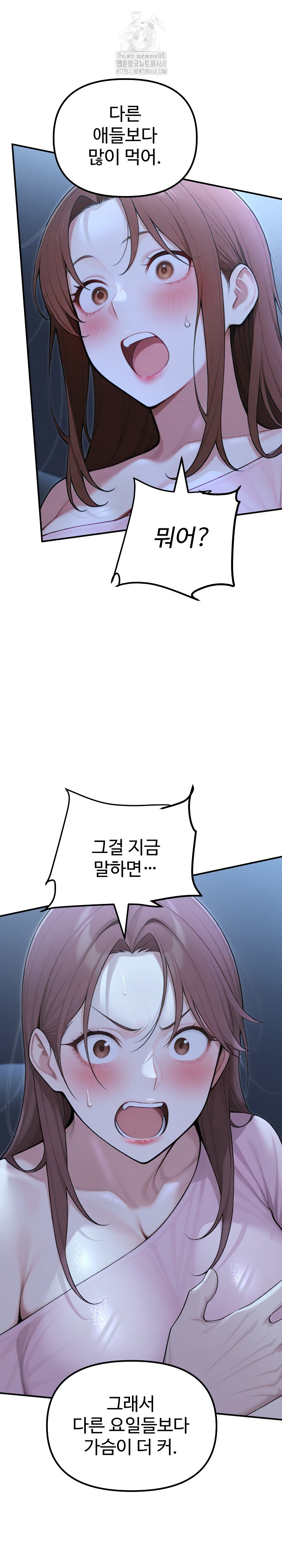 A Girlfriend Every Day of the Week Raw - Chapter 22 [photo 14] - MangaPorn