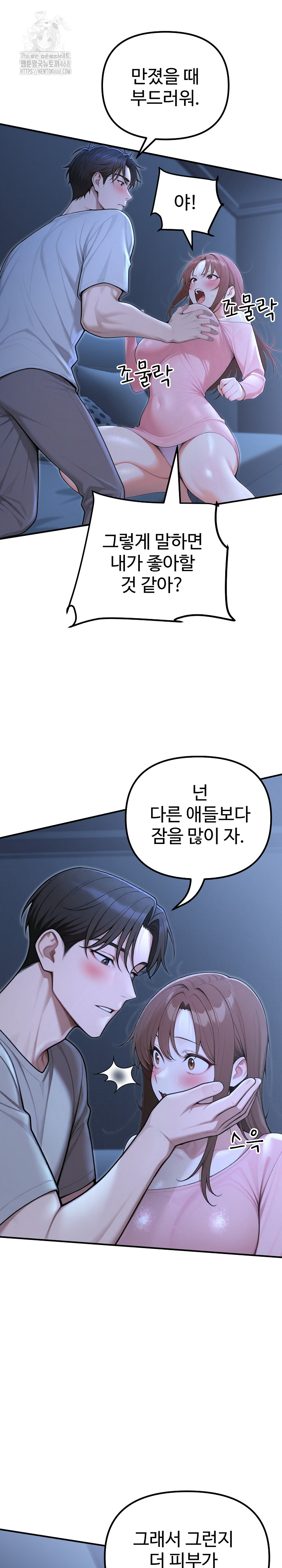 A Girlfriend Every Day of the Week Raw - Chapter 22 [photo 15] - MangaPorn