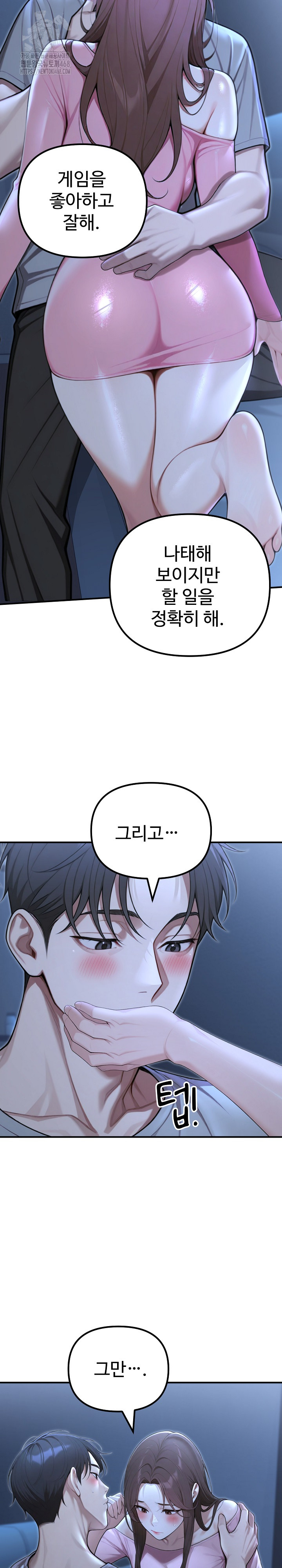 A Girlfriend Every Day of the Week Raw - Chapter 22 [photo 17] - MangaPorn