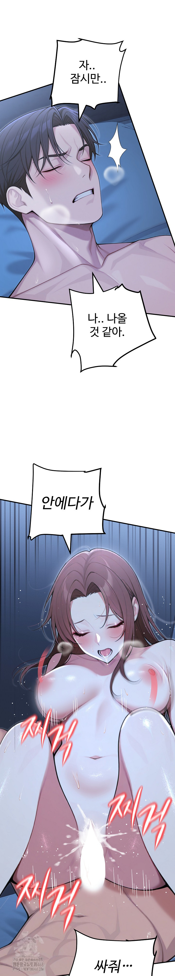 A Girlfriend Every Day of the Week Raw - Chapter 22 [photo 26] - MangaPorn