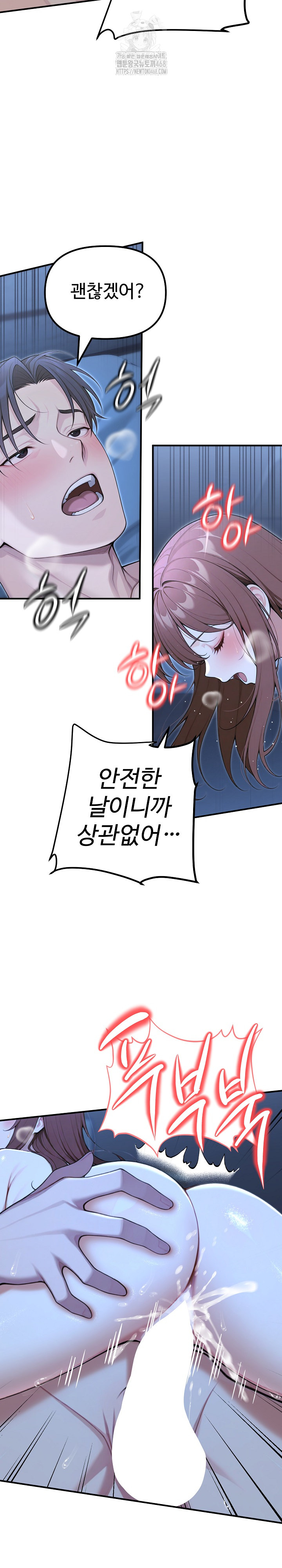 A Girlfriend Every Day of the Week Raw - Chapter 22 [photo 27] - MangaPorn