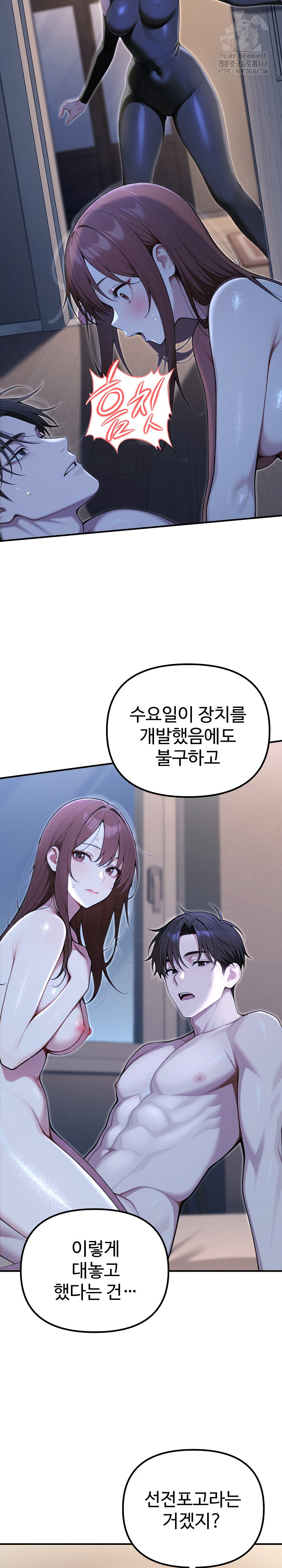 A Girlfriend Every Day of the Week Raw - Chapter 22 [photo 31] - MangaPorn