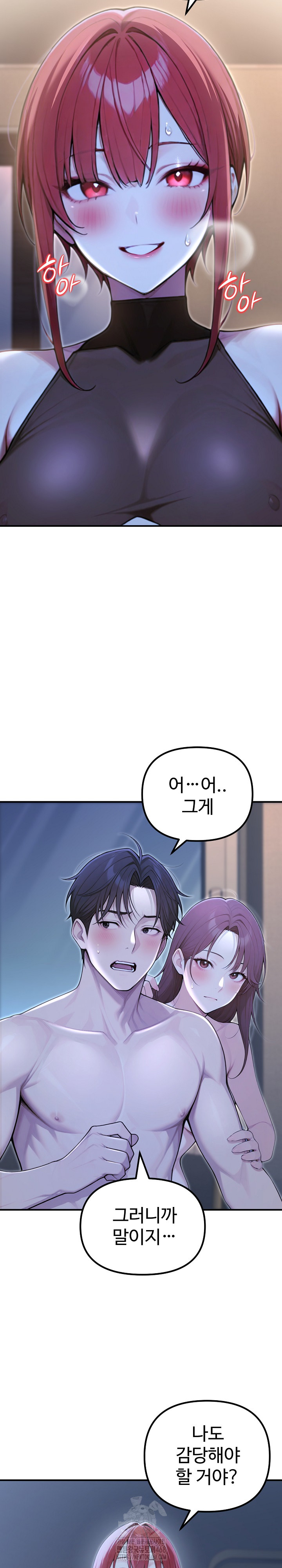 A Girlfriend Every Day of the Week Raw - Chapter 22 [photo 32] - MangaPorn