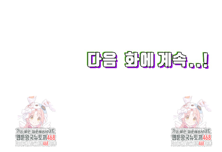 A Girlfriend Every Day of the Week Raw - Chapter 22 [photo 35] - MangaPorn