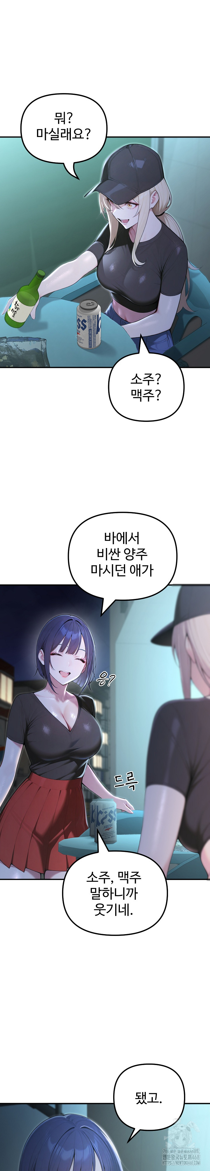 A Girlfriend Every Day of the Week Raw - Chapter 22 [photo 4] - MangaPorn