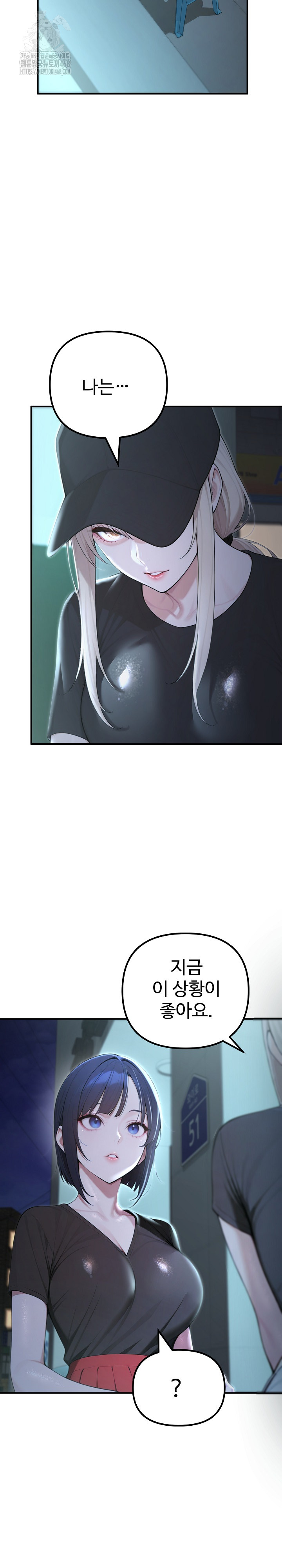 A Girlfriend Every Day of the Week Raw - Chapter 22 [photo 9] - MangaPorn