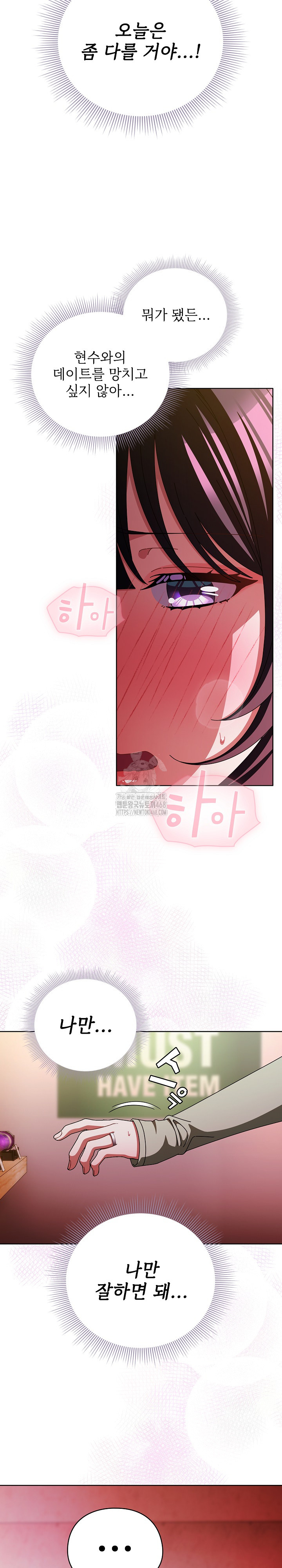 Make My Girlfriend Dirty Raw - Chapter 20 [photo 12] - MangaPorn