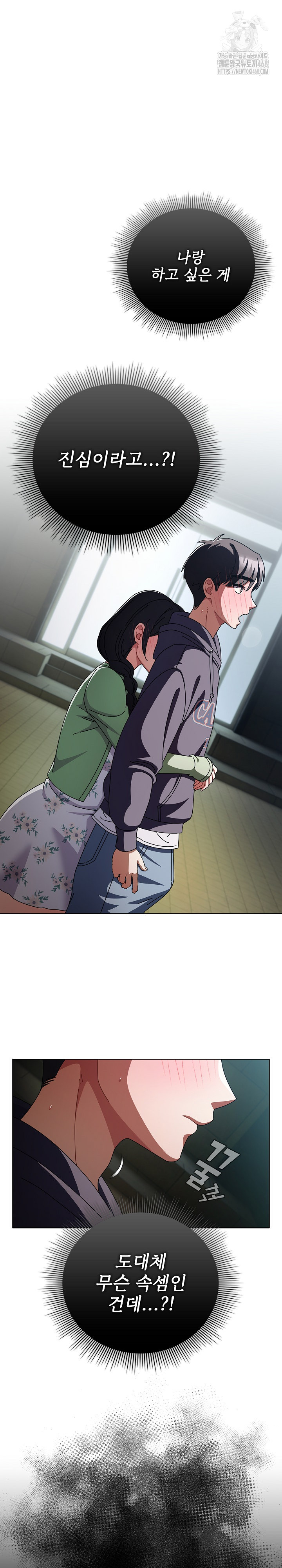 Make My Girlfriend Dirty Raw - Chapter 20 [photo 2] - MangaPorn