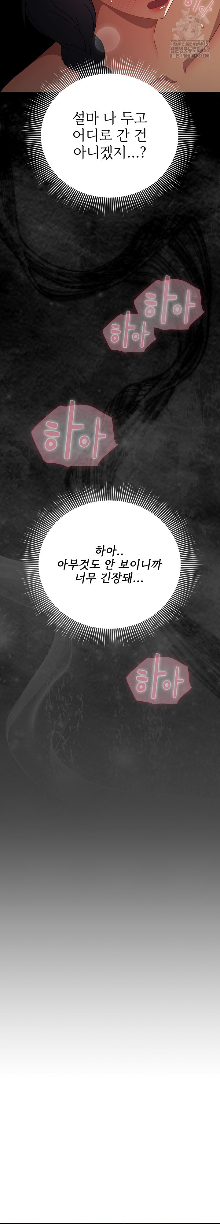 Make My Girlfriend Dirty Raw - Chapter 20 [photo 20] - MangaPorn