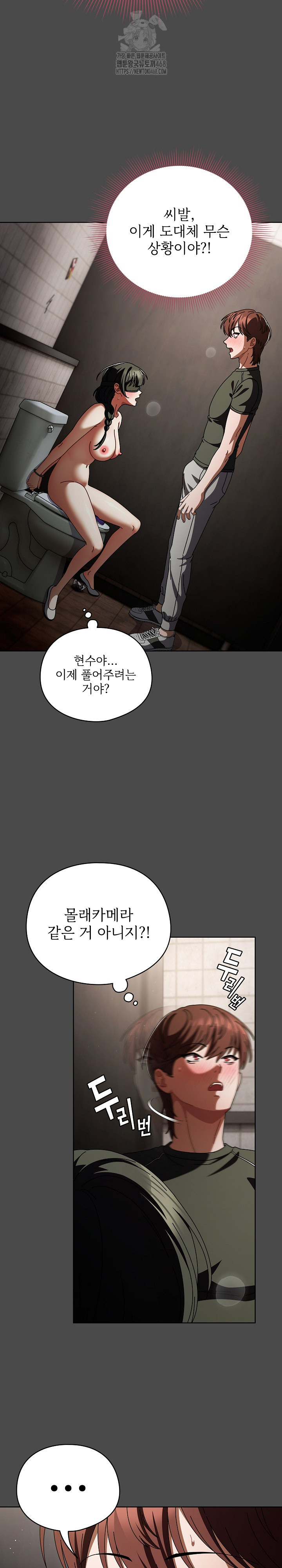 Make My Girlfriend Dirty Raw - Chapter 20 [photo 25] - MangaPorn