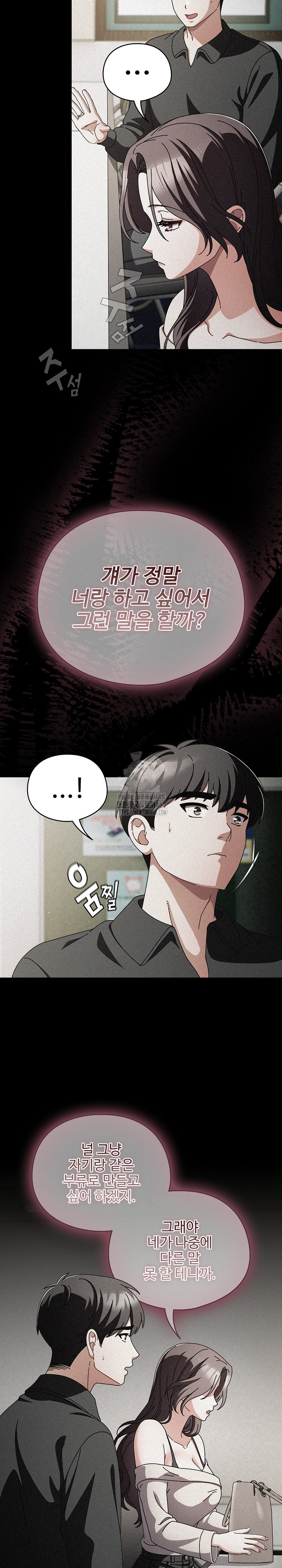 Make My Girlfriend Dirty Raw - Chapter 20 [photo 4] - MangaPorn