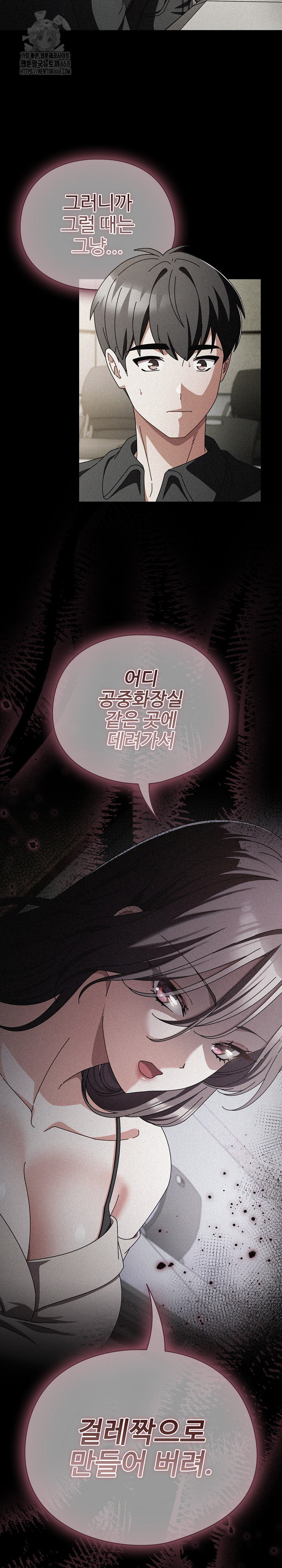 Make My Girlfriend Dirty Raw - Chapter 20 [photo 5] - MangaPorn