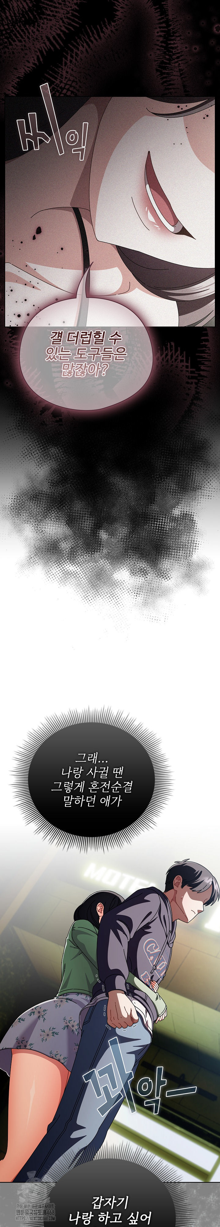 Make My Girlfriend Dirty Raw - Chapter 20 [photo 6] - MangaPorn