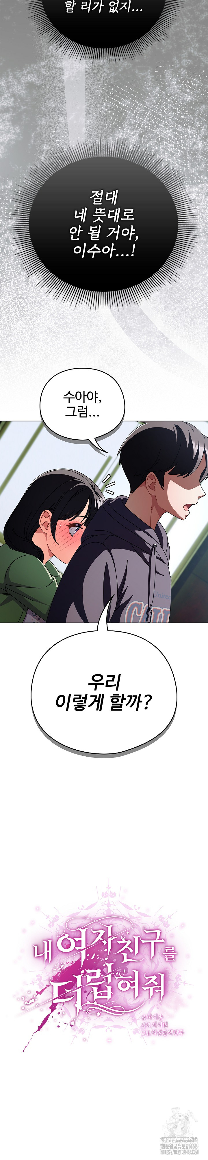 Make My Girlfriend Dirty Raw - Chapter 20 [photo 7] - MangaPorn