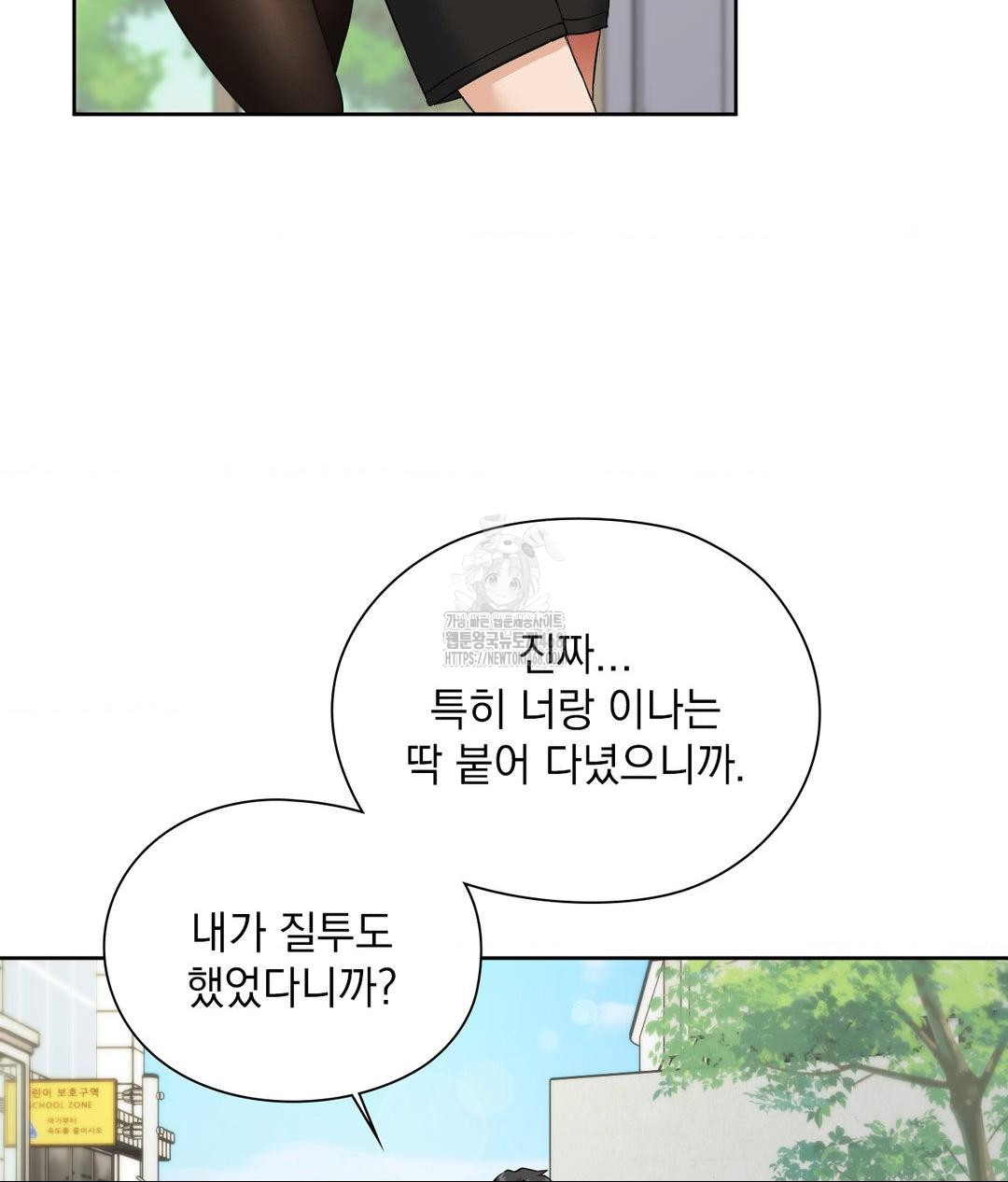 She Recommends a Harem Raw - Chapter 16 [photo 23] - MangaPorn