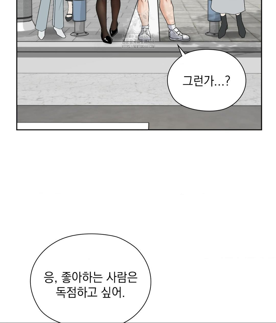 She Recommends a Harem Raw - Chapter 16 [photo 26] - MangaPorn