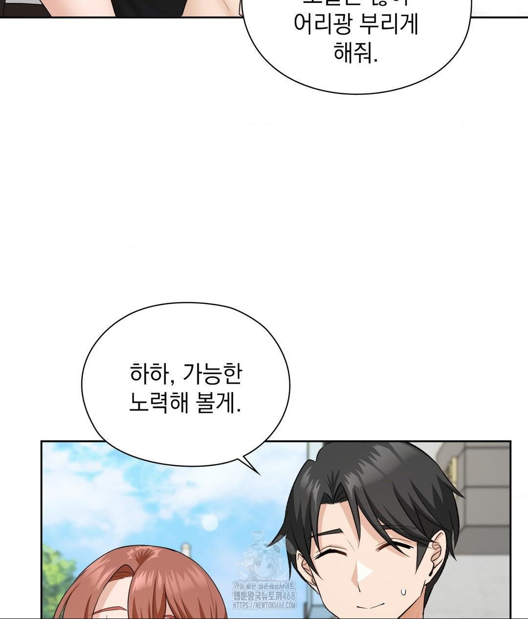 She Recommends a Harem Raw - Chapter 16 [photo 28] - MangaPorn