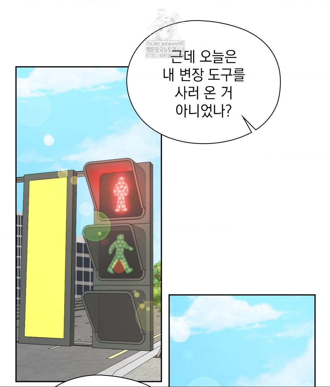 She Recommends a Harem Raw - Chapter 16 [photo 30] - MangaPorn