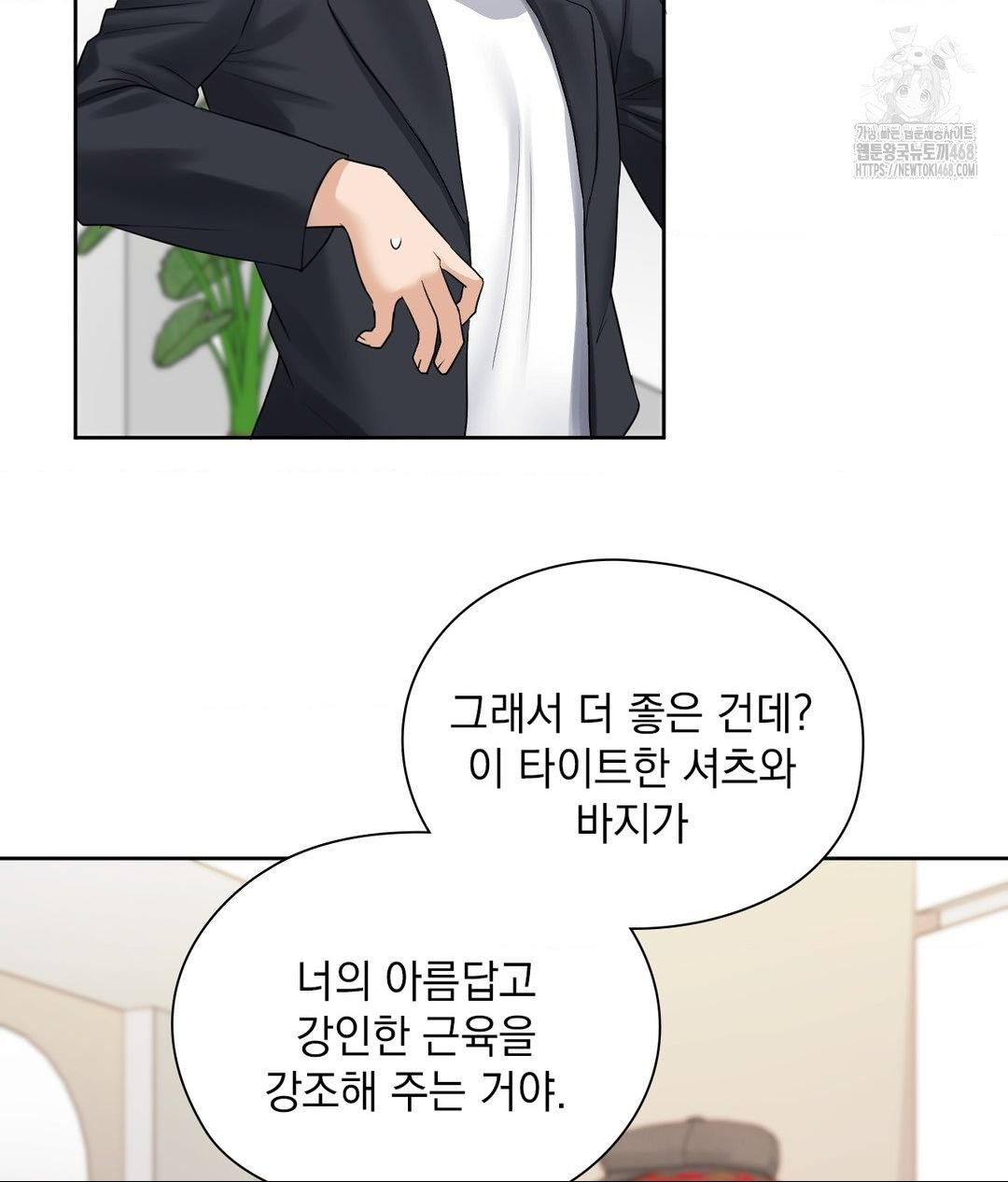 She Recommends a Harem Raw - Chapter 16 [photo 52] - MangaPorn