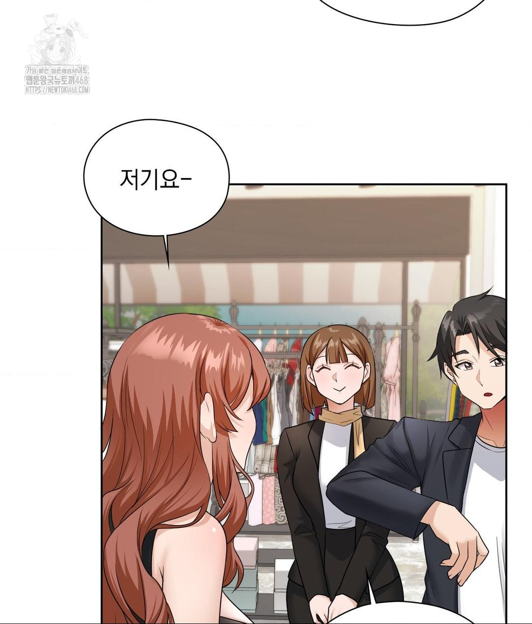 She Recommends a Harem Raw - Chapter 16 [photo 54] - MangaPorn