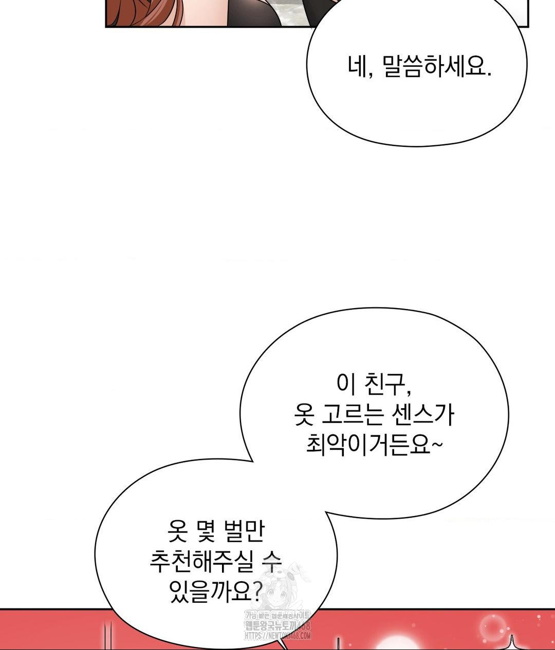 She Recommends a Harem Raw - Chapter 16 [photo 55] - MangaPorn